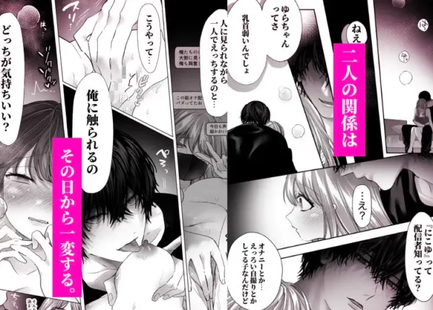 親友の内海に裏垢女子やってるのバレて×××された